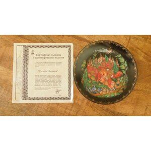 The Russian Legends 1988 Ruslan And Ludmilla Bradex: 60-V25-1.1 With Certificate